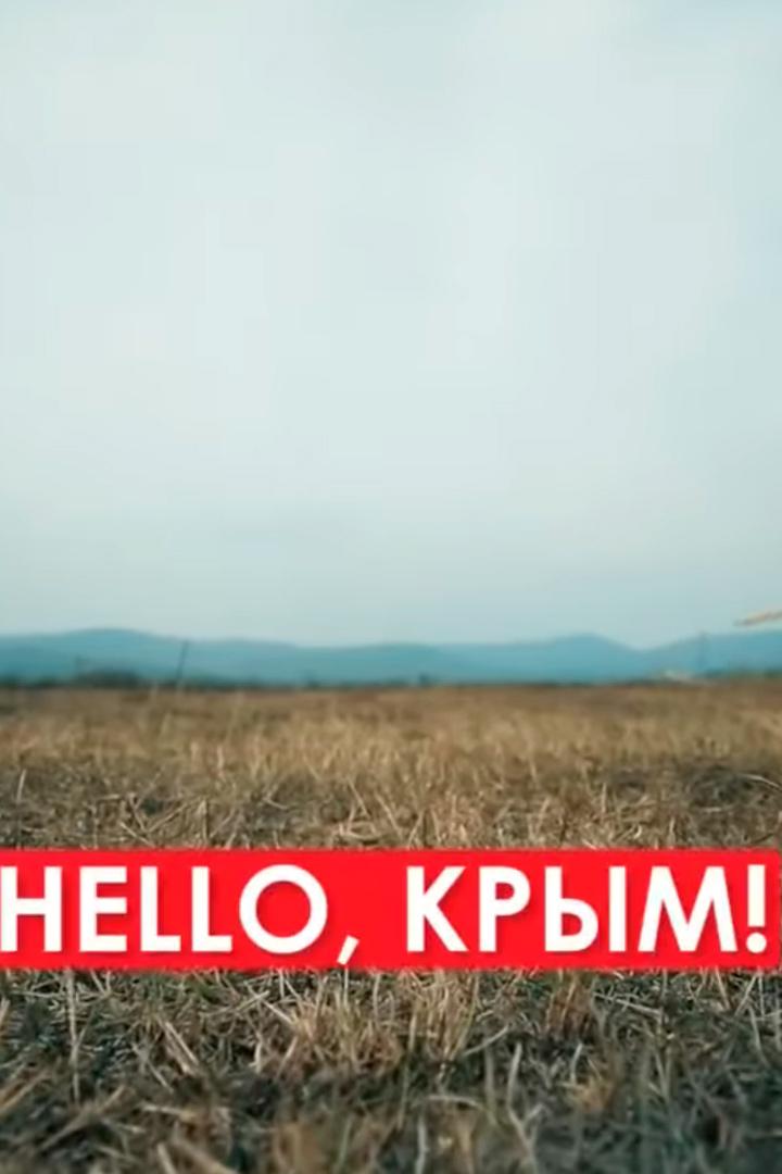 Хеллоу, Крым (hellou-krym) Документальный фильм