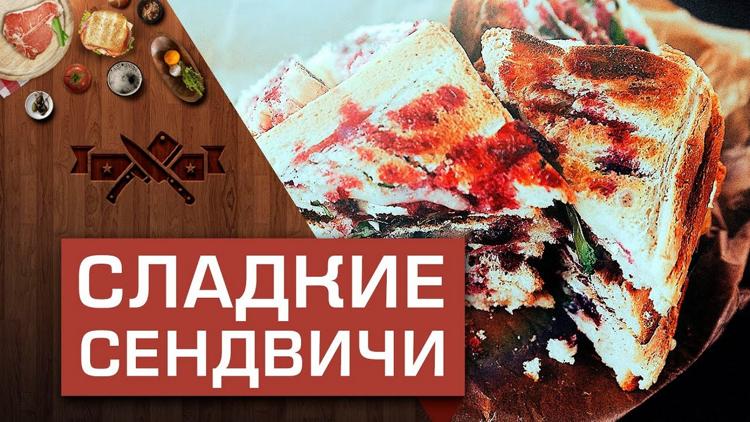 Постер Сладкий сэндвич с сыром бри и клюквой