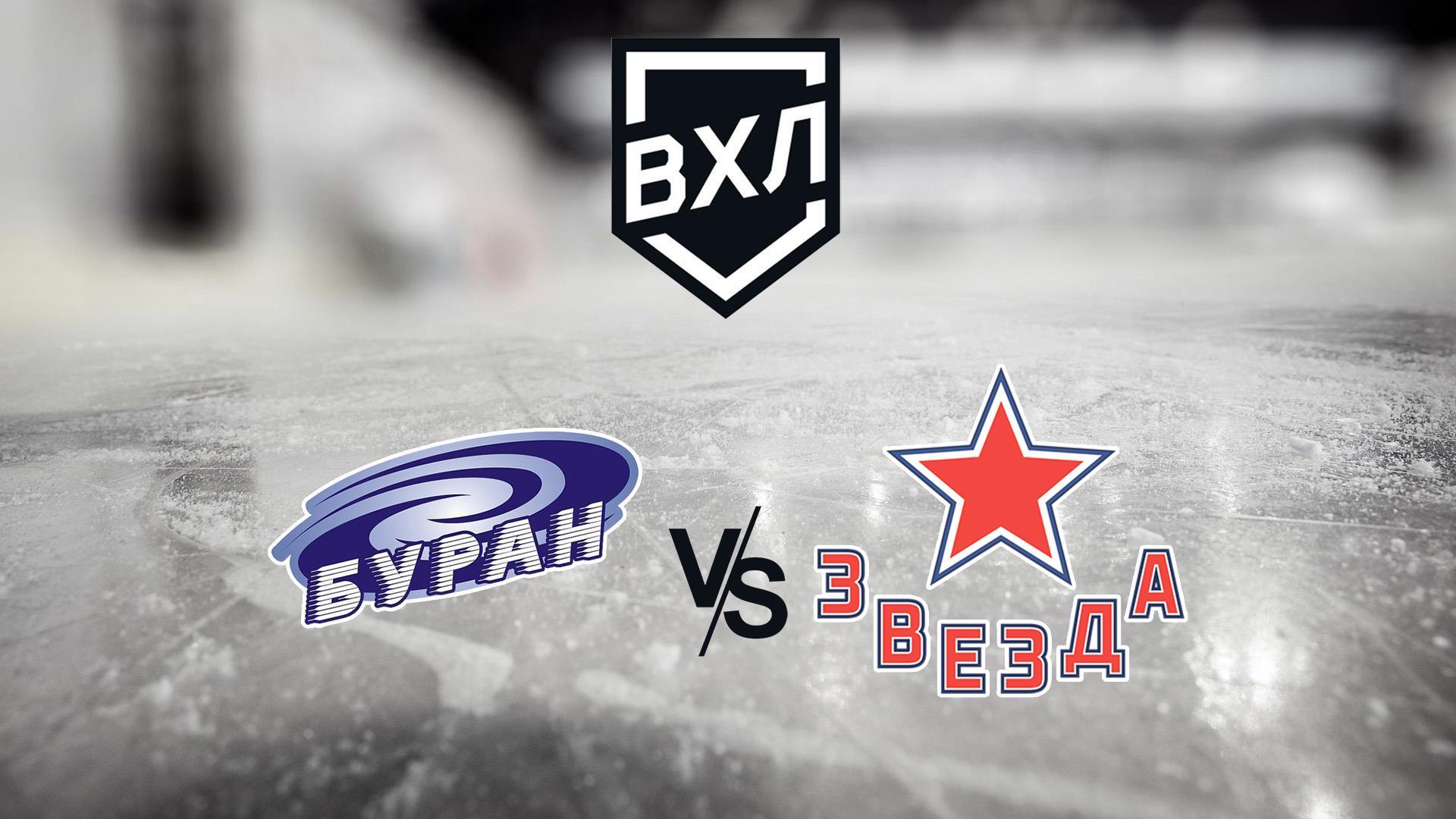 Чемпионат Высшей хоккейной лиги. "Буран" - "Звезда" Москва (chempionat-vysshej-hokkejnoj-ligi-buran-zvezda-moskva) Спорт