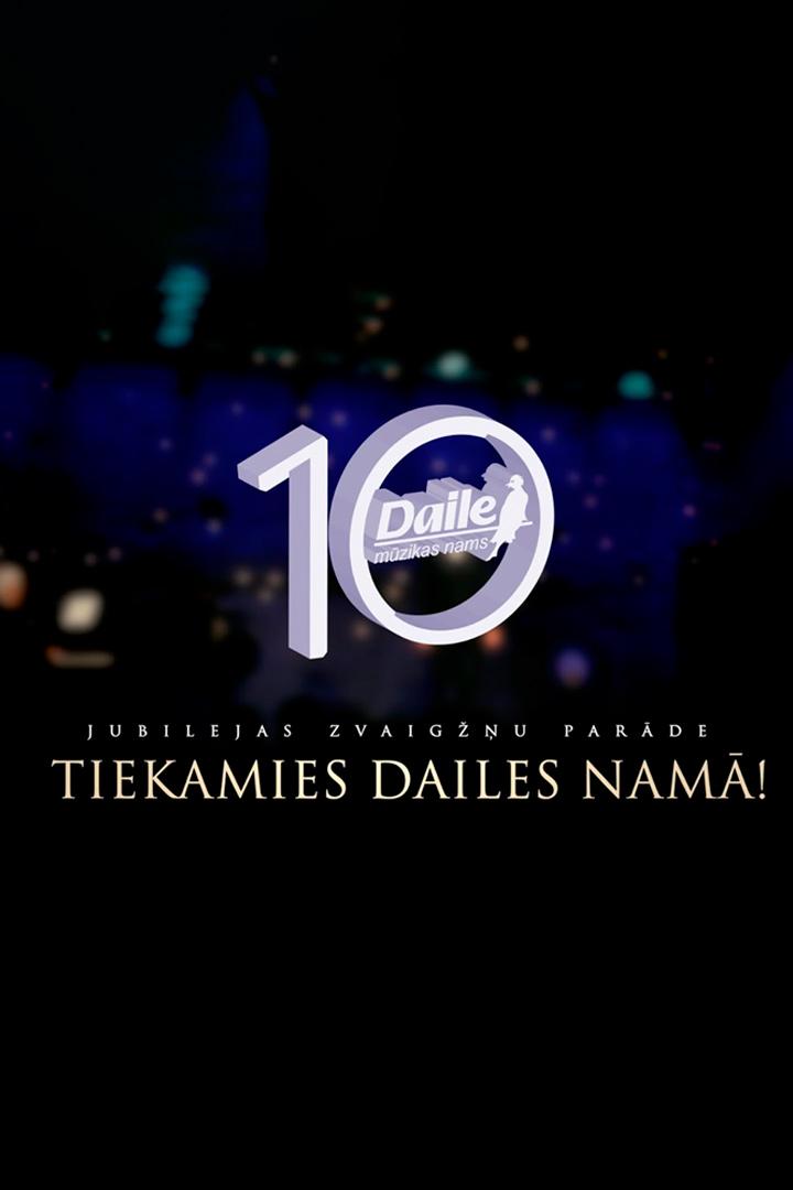 Mūzikas nama «Daile» 10 gadu jubilejas koncerts (mzikas-nama-daile-10-gadu-jubilejas-koncerts) Музыка