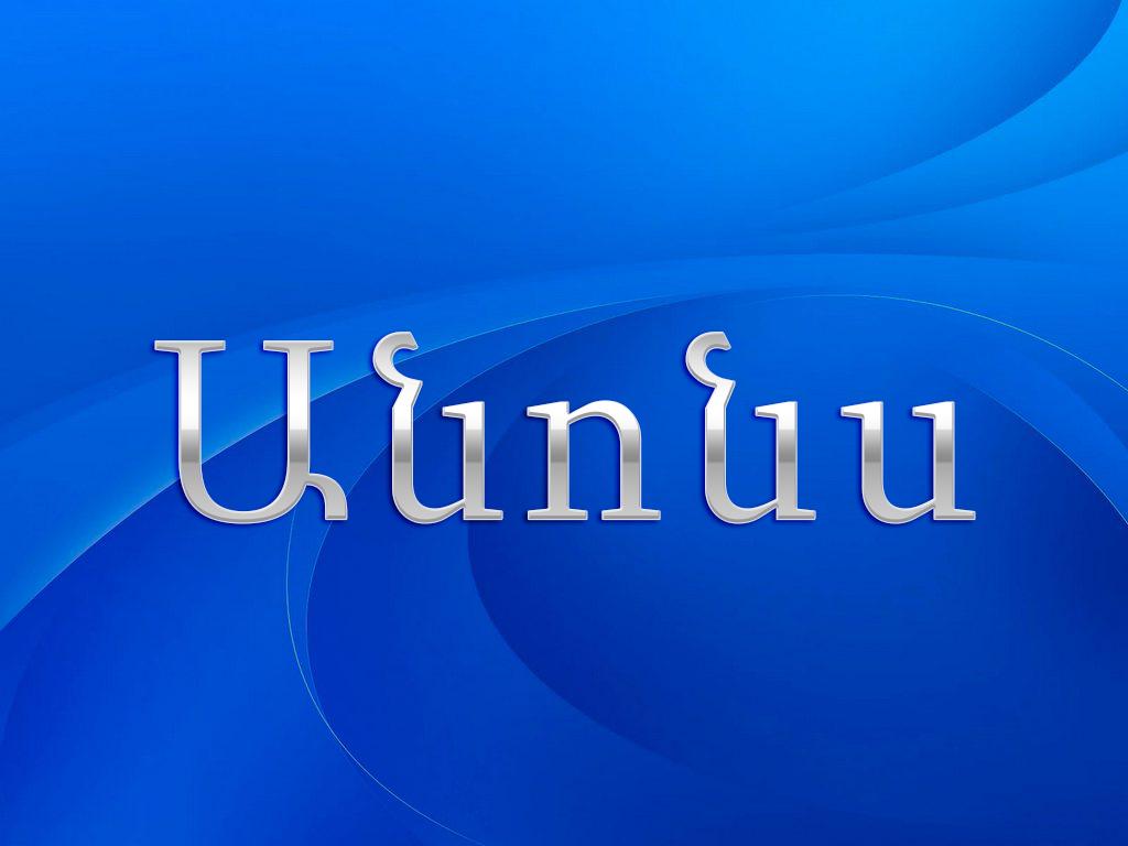 Անոնս Другое