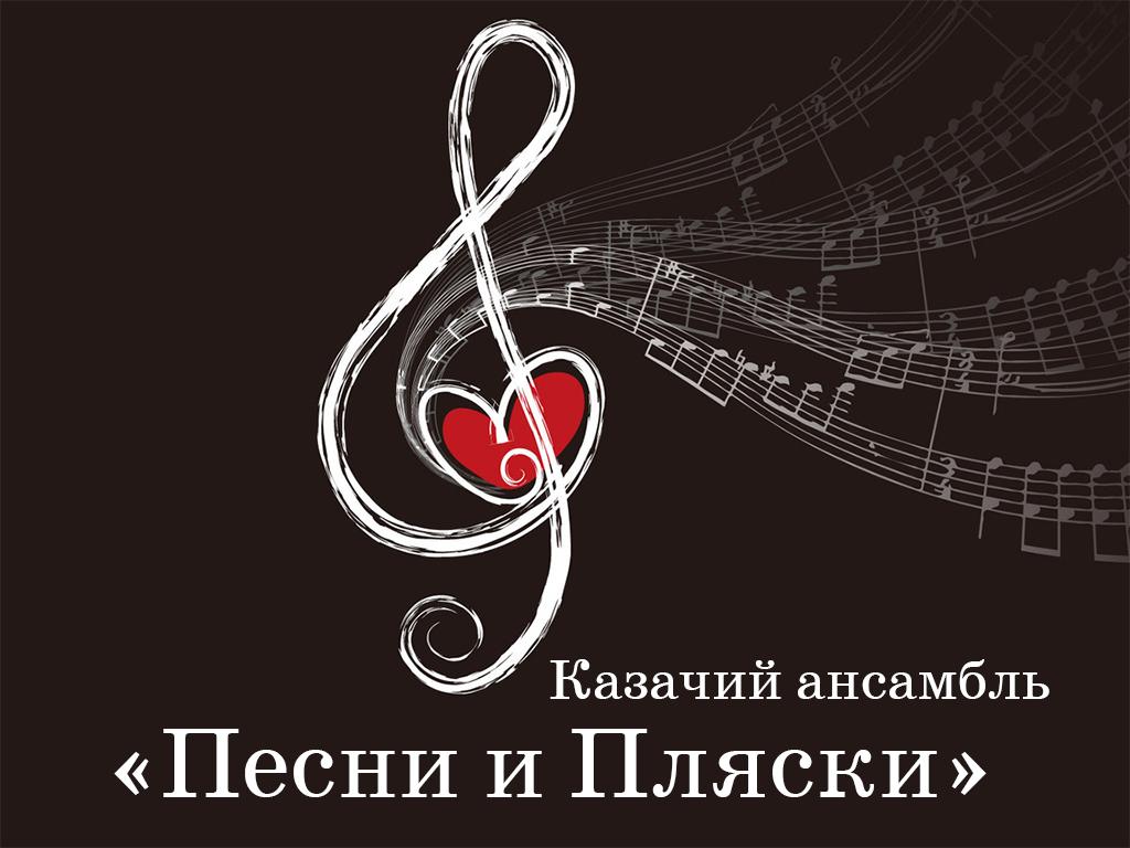 Казачий ансамбль «Песни и Пляски» (kazachij-ansambl-pesni-i-pljaski) ТВ-шоу