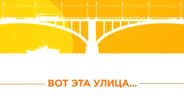 Постер Вот эта улица