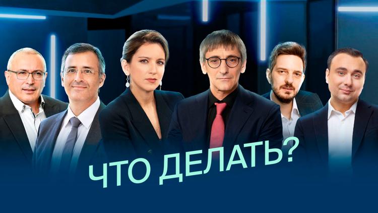 Постер Что делать?