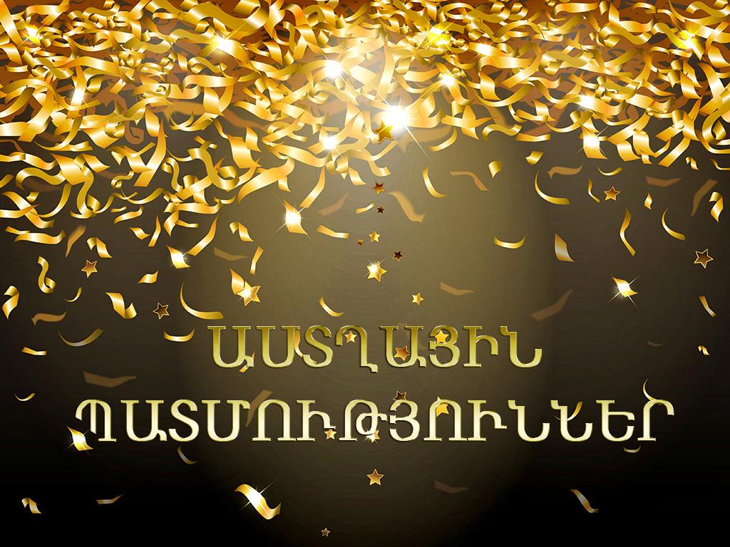 Աստղային պատմություններ ТВ-шоу