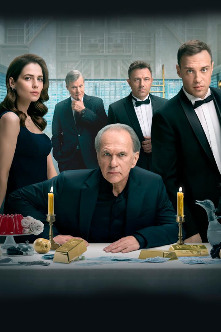 Золотое дно (zolotoe-dno) Сериал 2024