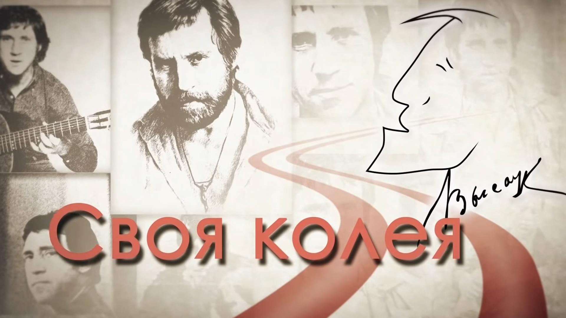 Своя колея (svoja-koleja) Музыка