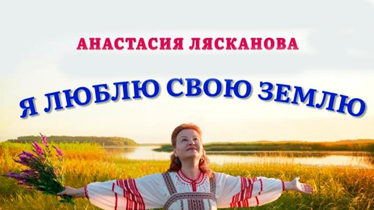 Постер Я люблю свою Землю