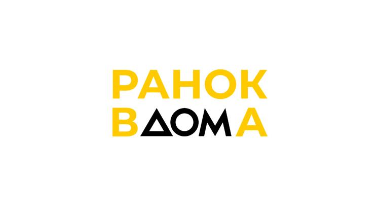 Постер Ранок вдома