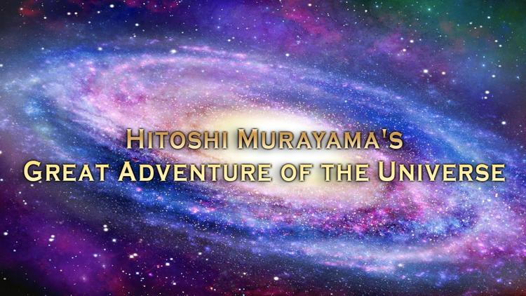 Постер Hitoshi Murayama's Great Adventure of the Universe