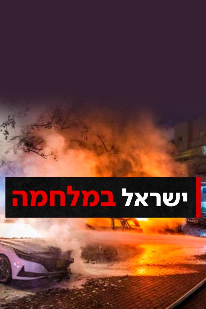 משדר חדשות מיוחד Новости