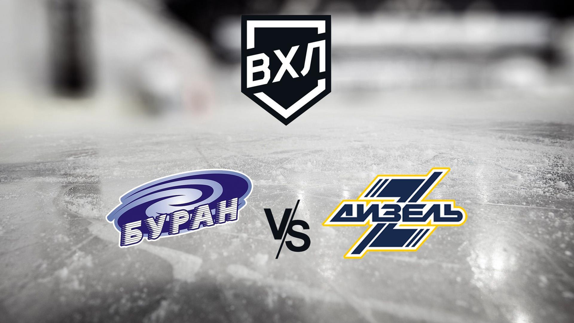 Чемпионат Высшей хоккейной лиги. «Буран» - «Дизель» Пенза (chempionat-vysshej-hokkejnoj-ligi-buran-dizel-penza) Спорт