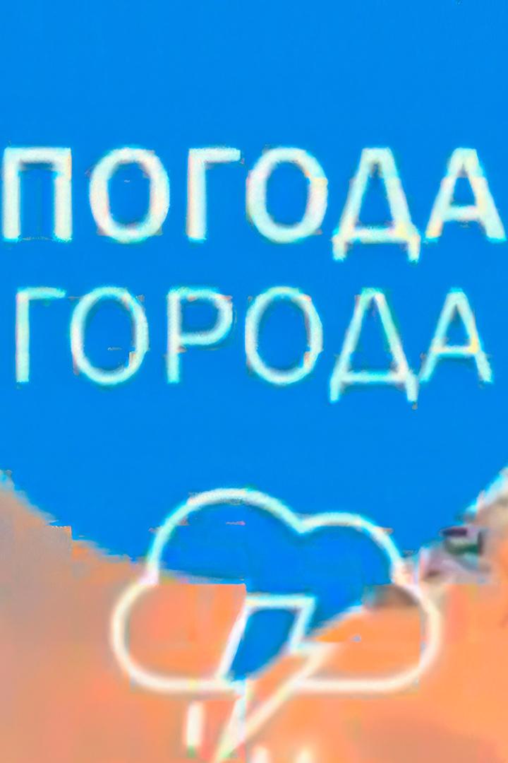 Погода города (pogoda-goroda) Новости