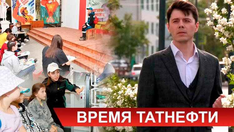 Постер Время Татнефть