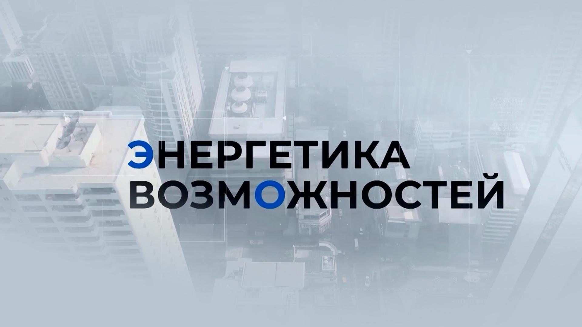 Энергетика возможностей (energetika-vozmozhnostej) Познавательное