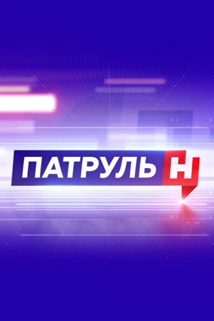 Патруль ННТВ (patrul-nntv) Новости