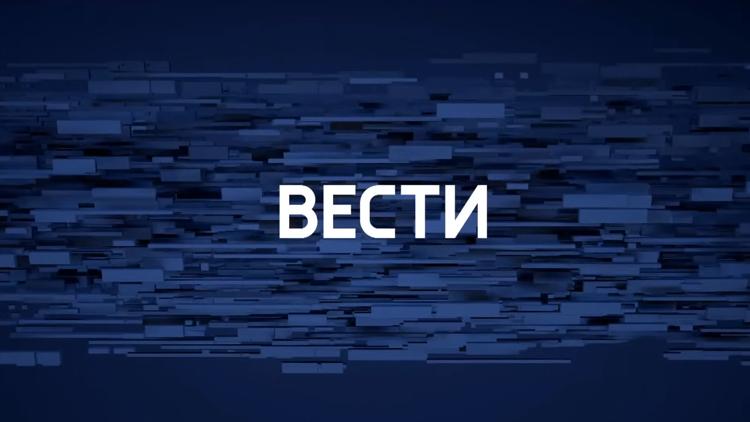 Постер Вести. Сейчас