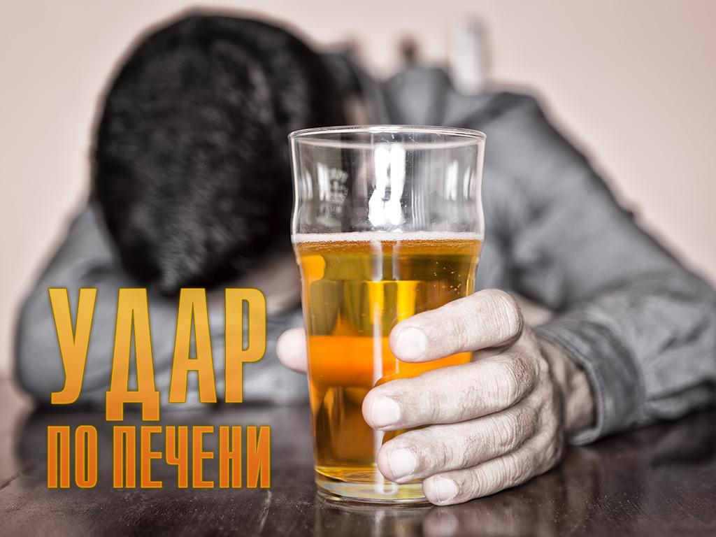 Удар по печени (udar-po-pecheni) Мультфильм