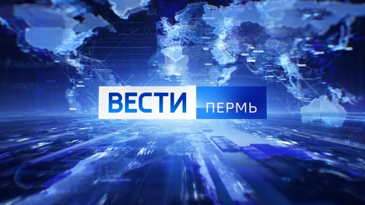 Постер Вести. Сейчас. Пермь