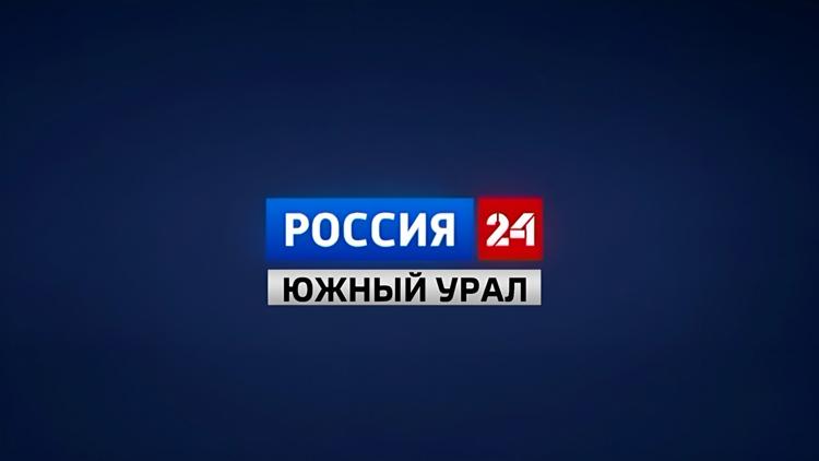 Постер Россия 24-Южный Урал