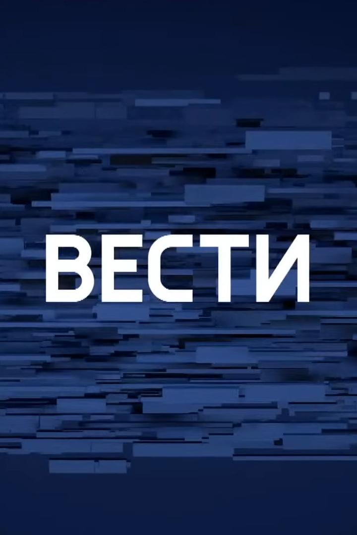 Вести-Магнитогорск (vesti-magnitogorsk) Новости