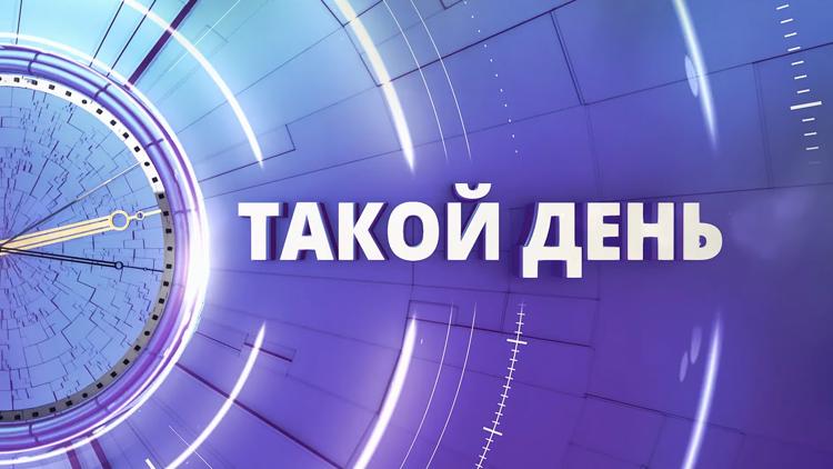 Постер Такой день