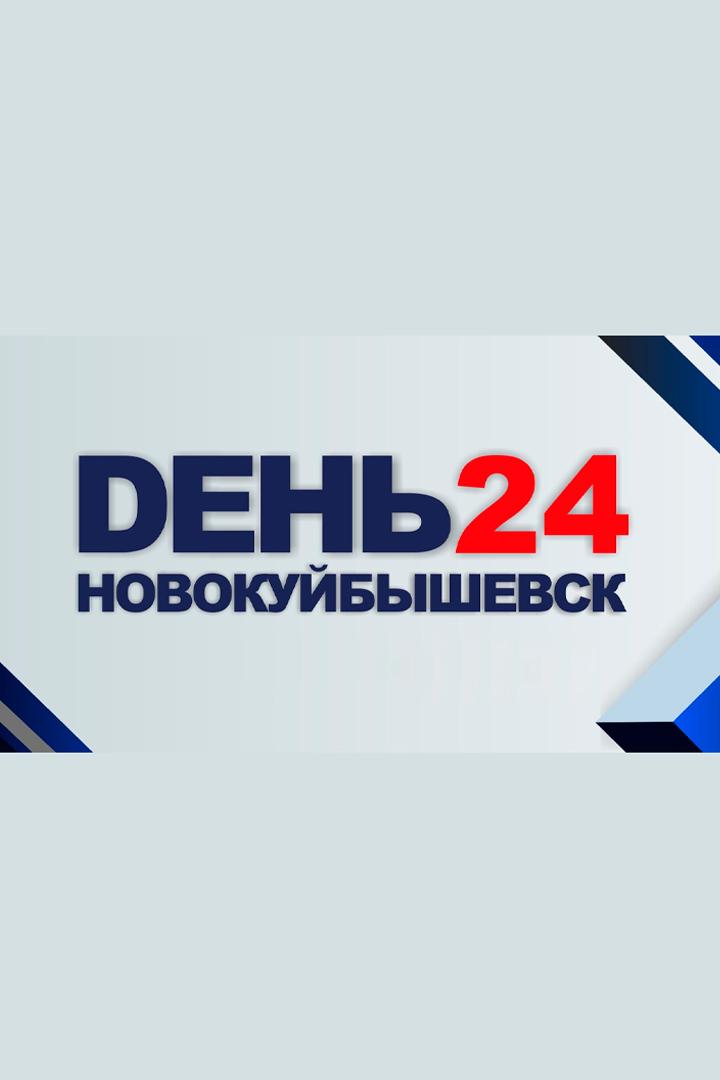 День (den) Новости
