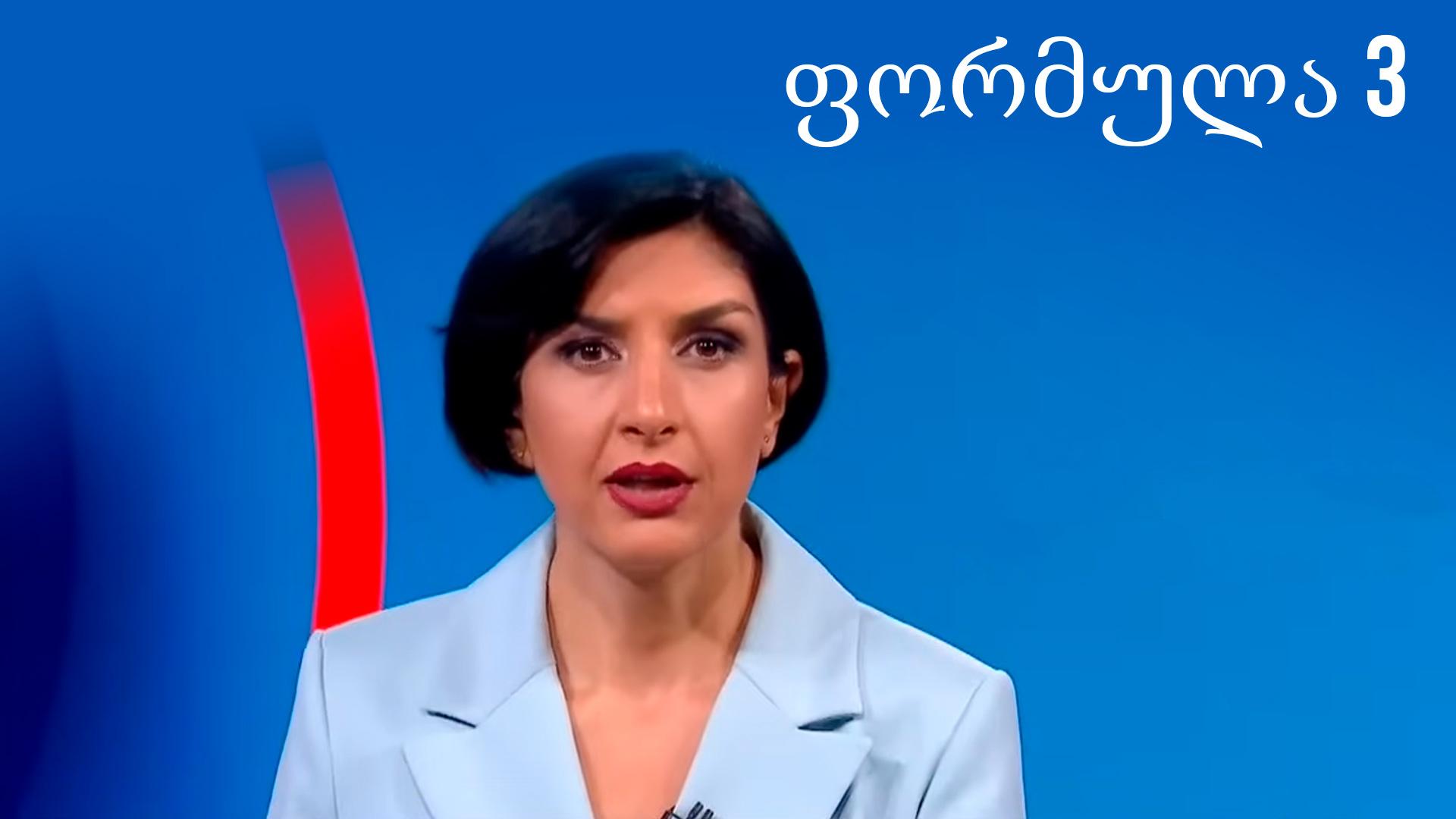 ფორმულა 3 (3) Досуг, хобби