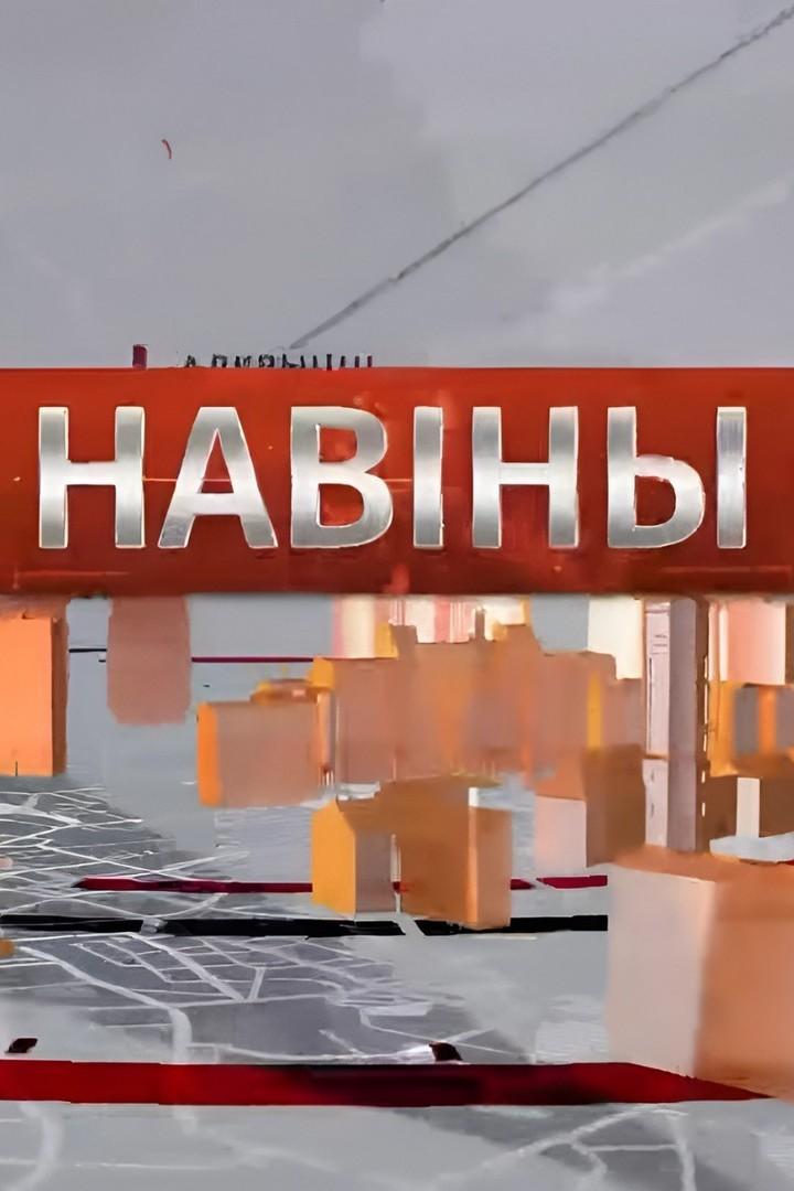 Новости (novosti) Новости