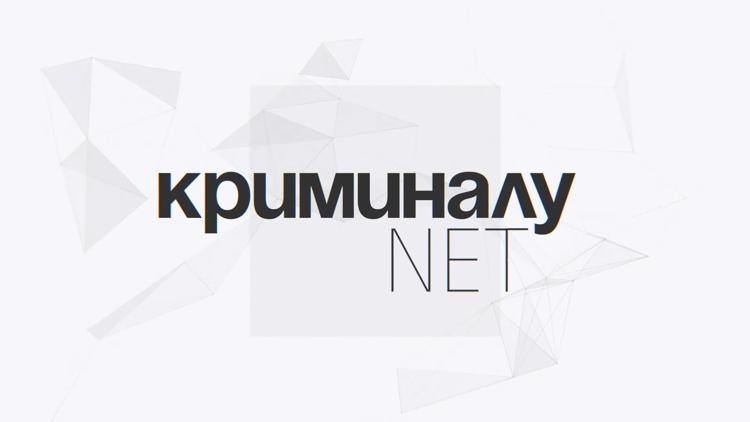 Постер Криминалу.net