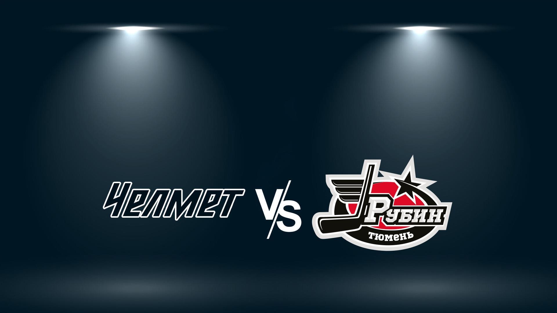Хоккей. ЧелМет - Рубин. Первый период (hokkej-chelmet-rubin-pervyj-period) Спорт