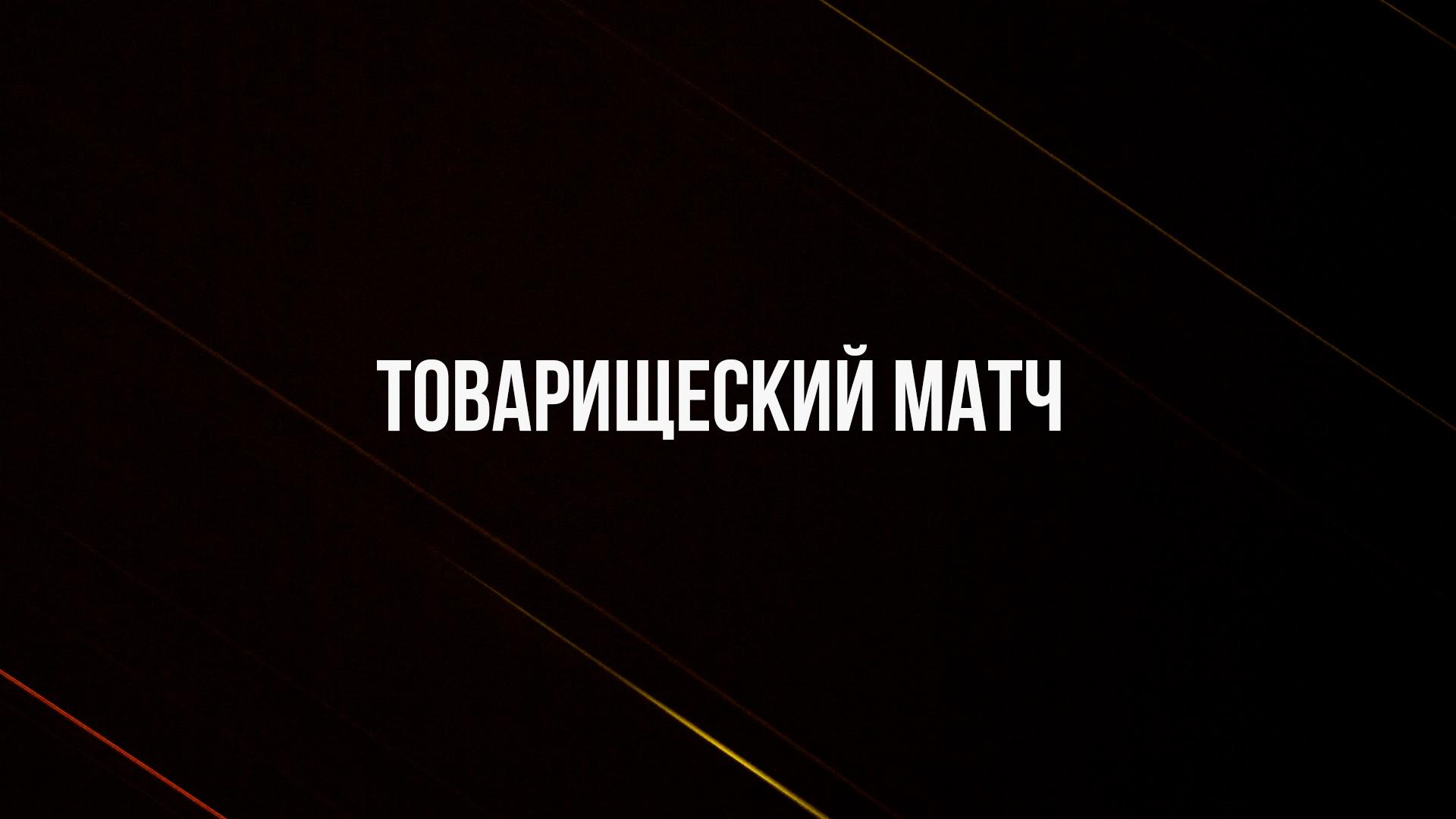 Fudbal - Prijateljska utakmica (fudbal-prijateljska-utakmica) Спорт