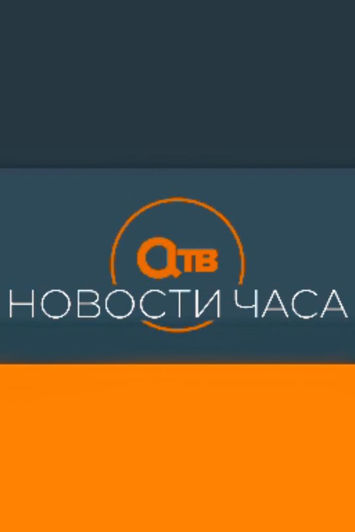 Новости часа (novosti-chasa) Новости