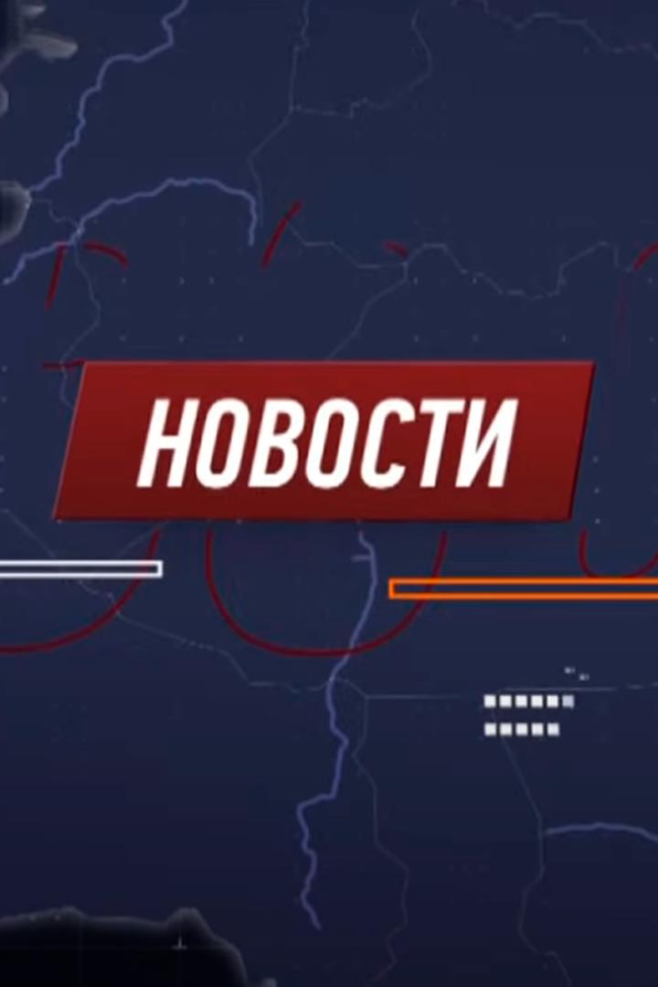Вечерние новости (vechernie-novosti) Новости