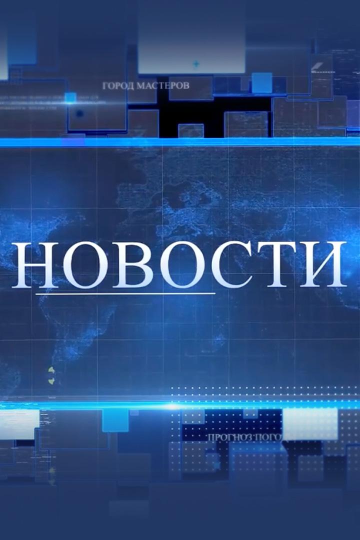 Новости (novosti) Новости