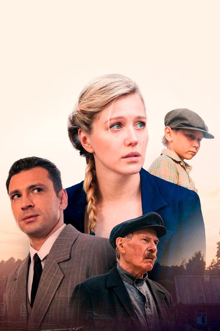 Отчим (otchim) Сериал 2018