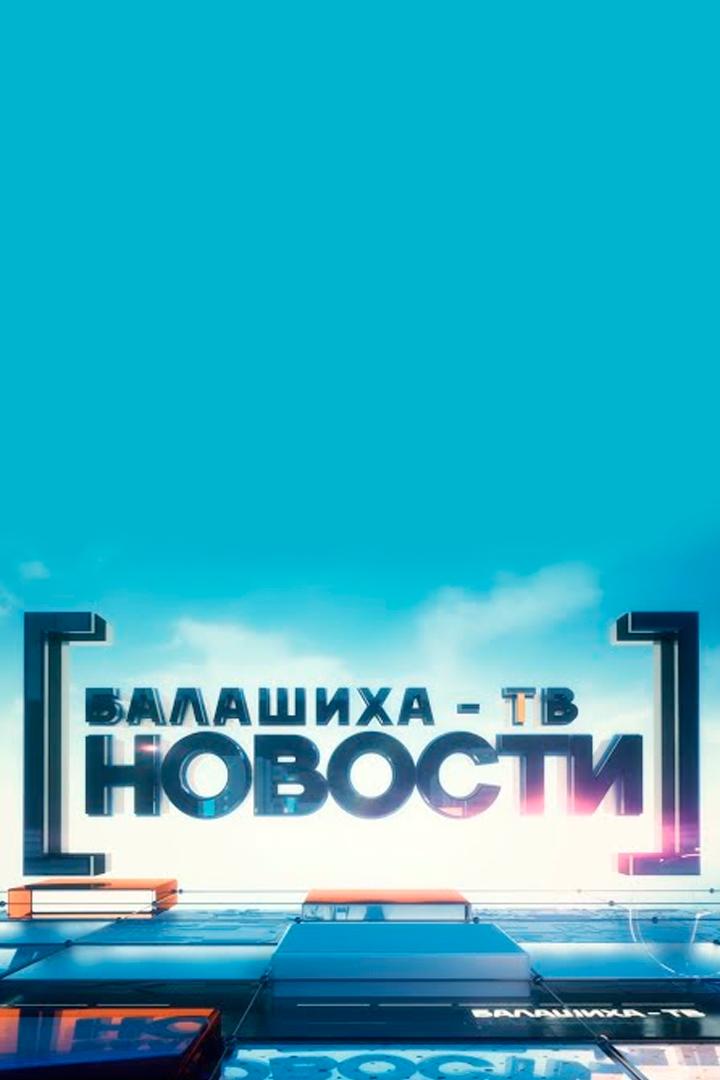 День за днём (den-za-dnem) Новости