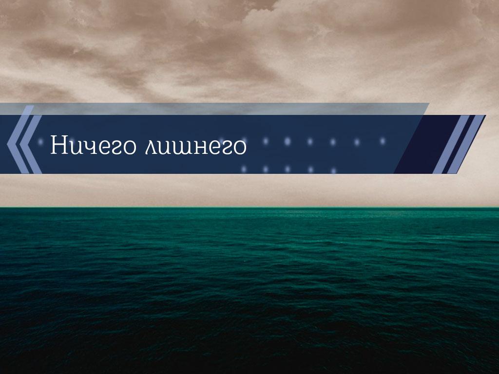 Ничего лишнего (nichego-lishnego) Познавательное