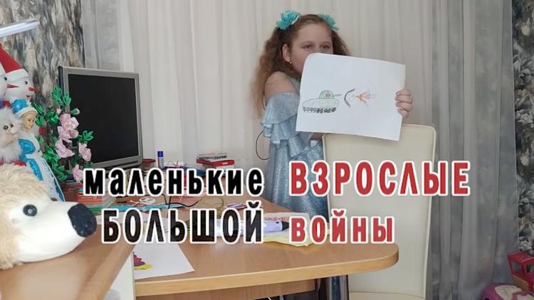 Постер Маленькие взрослые большой войны