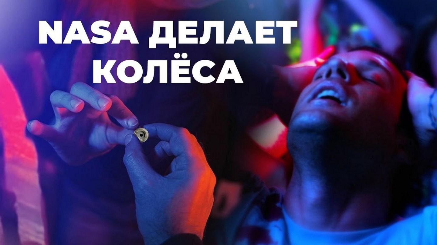 Волшебные колёса от НАСА (volshebnye-kolesa-ot-nasa) Познавательное