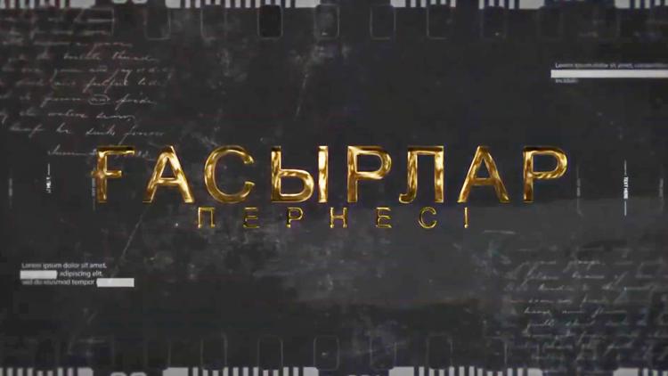 Постер Ғасырлар пернесі-2