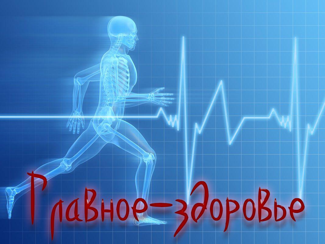 Главное-здоровье (glavnoe-zdorove) Ток-шоу