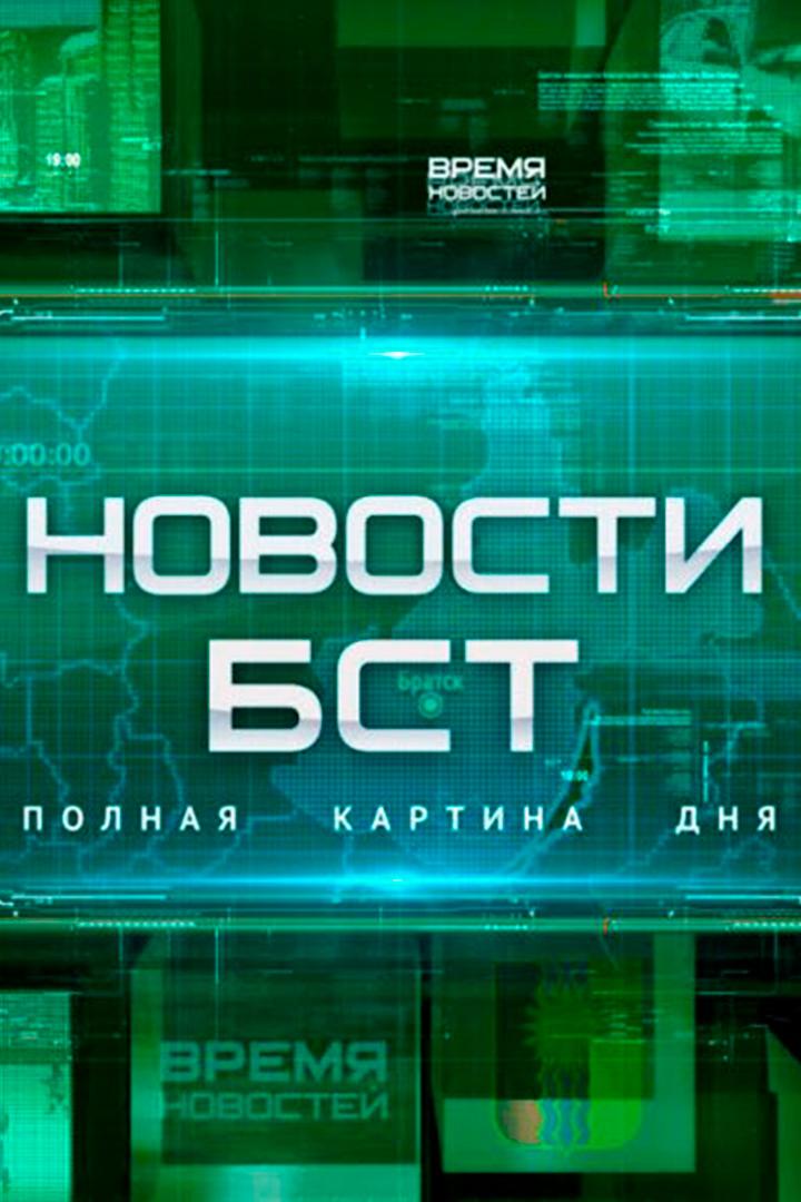 Новости по будням (novosti-po-budnjam) Новости