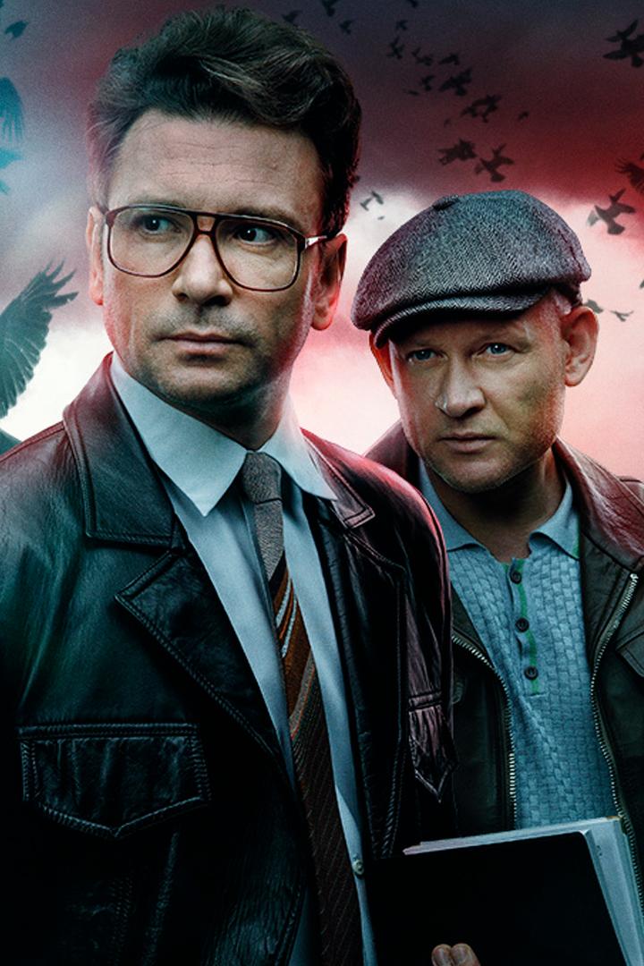 Страх над Невой (strah-nad-nevoj) Сериал 2023