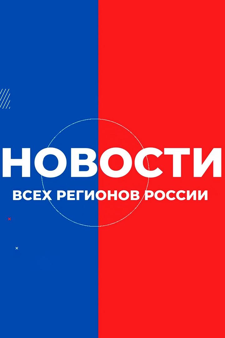 Новости Московской области (novosti-moskovskoj-oblasti) Новости