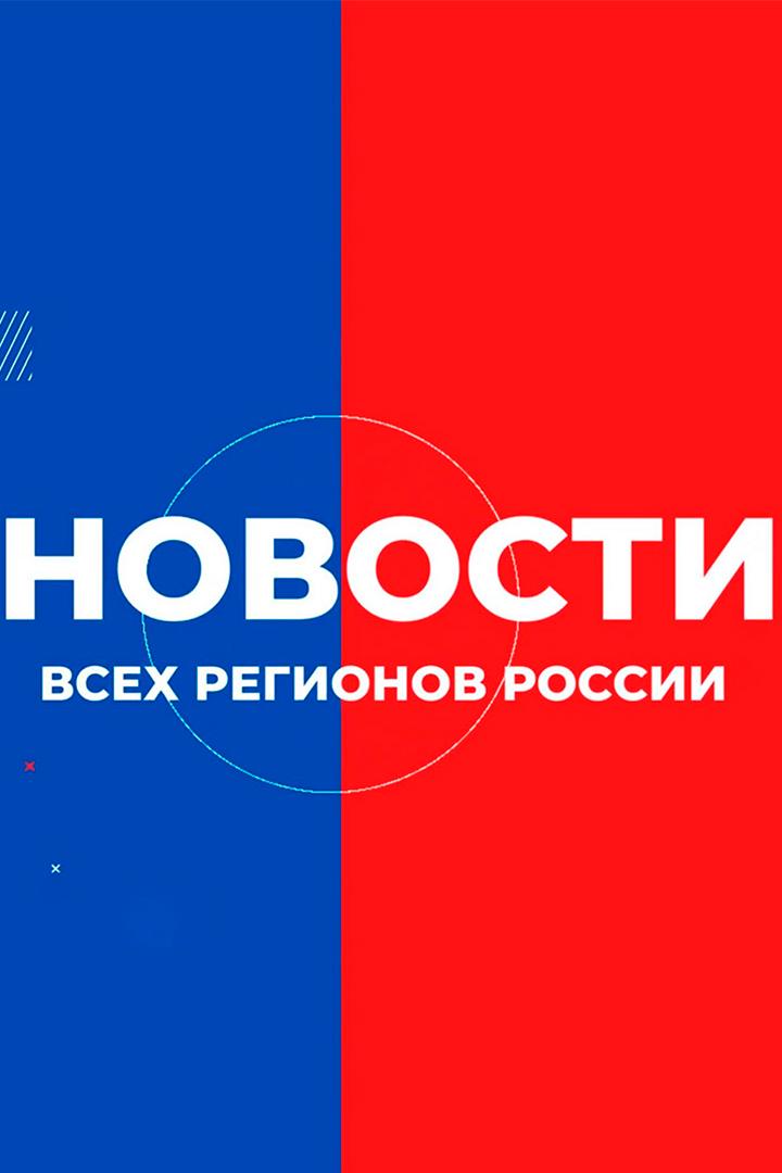 Новости Брянской области (novosti-brjanskoj-oblasti) Новости