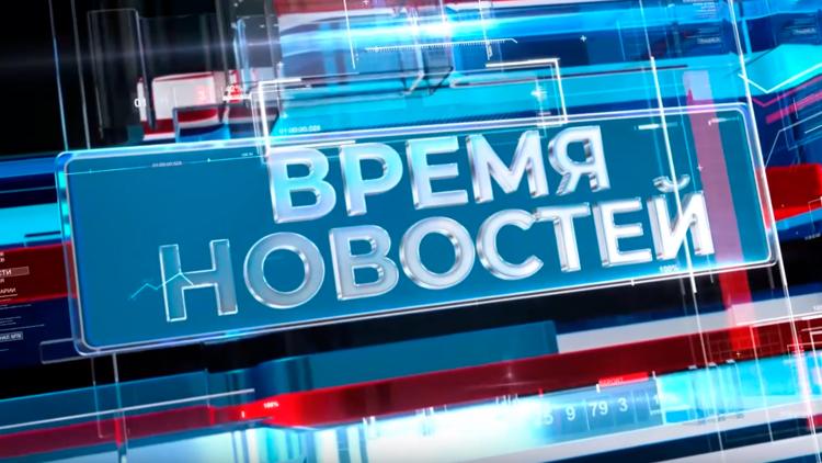 Постер Время новостей