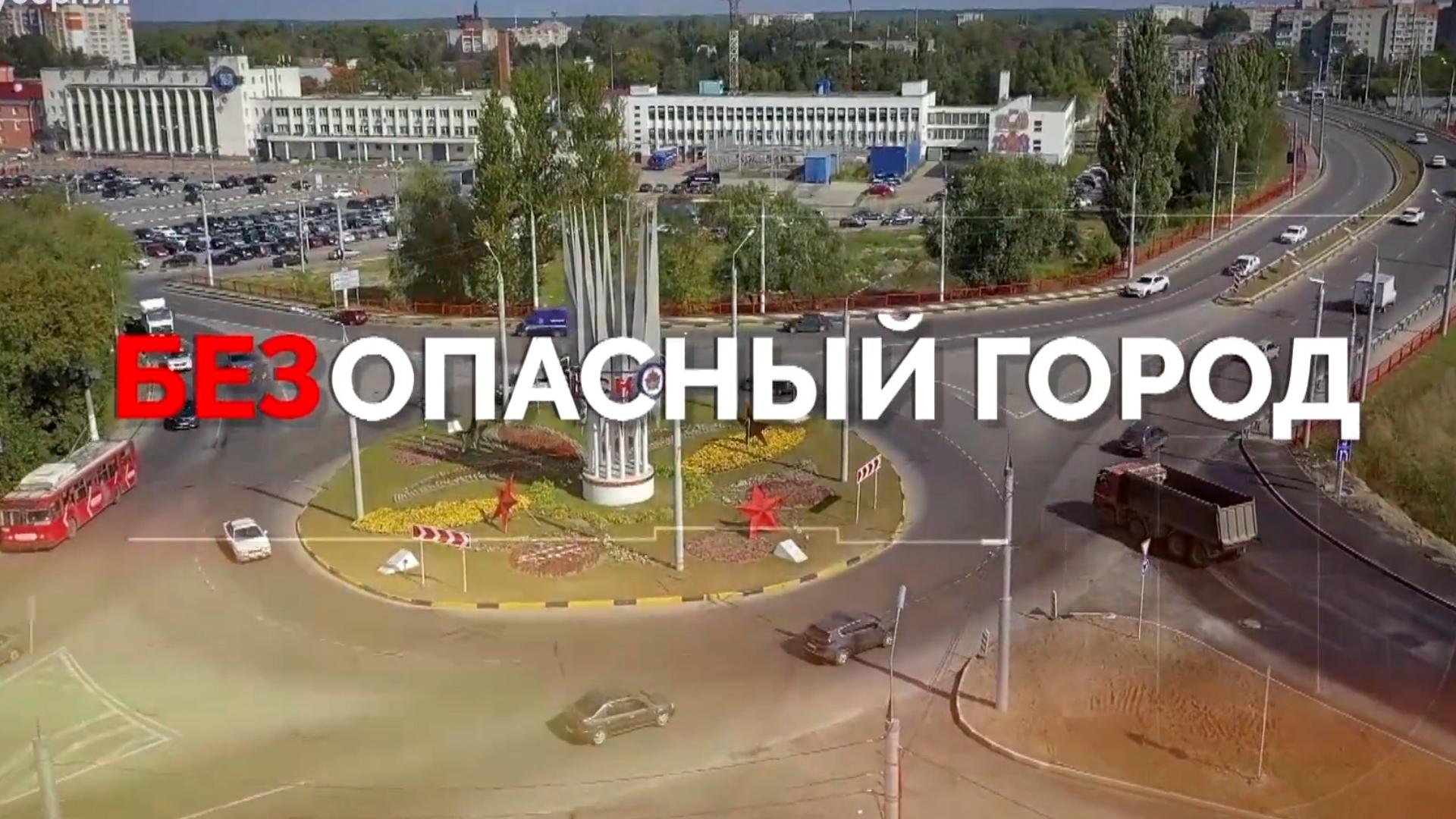 Безопасный город (bezopasnyj-gorod) Новости