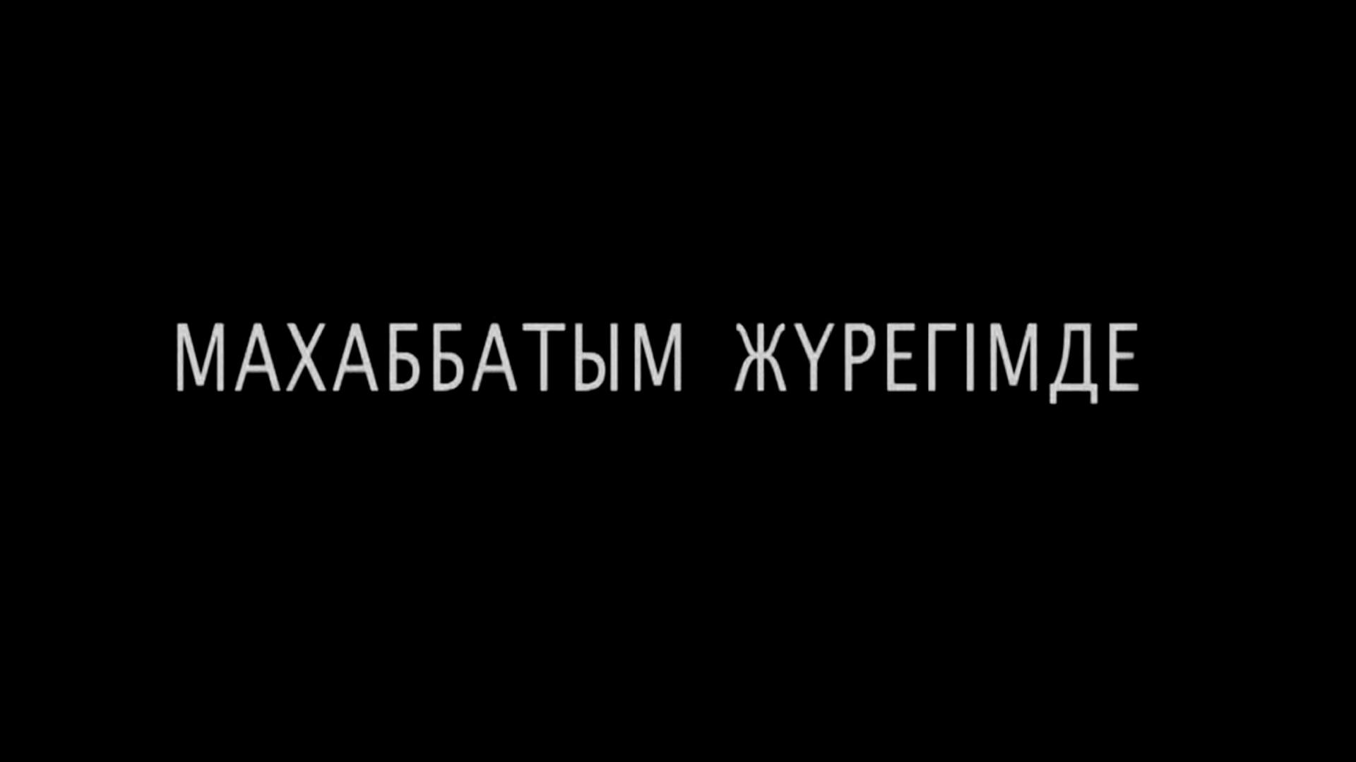 Любовь всегда в моем сердце (ljubov-vsegda-v-moem-serdtse) Сериал 2014