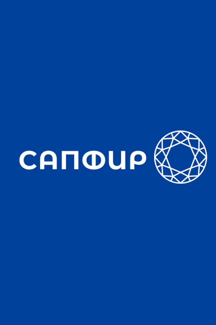 САПФИР (sapfir) Другое